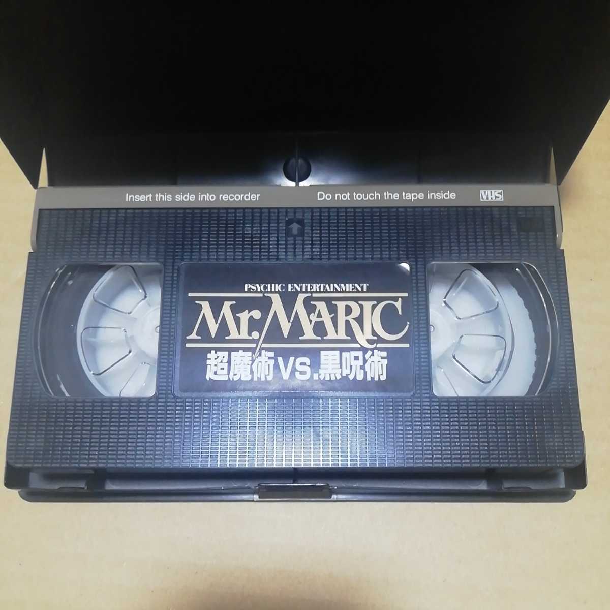 VHS Mr.MARIC in BALI ミスターマリック vs. 黒呪術 英知出版　※ソフトケースなしならネコポス発送可能です。_画像4