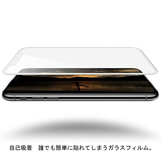 iPhone X 専用ガラスフィルム 3Dラウンドエッジ加工 3D Touch対応 飛散防止処理 強化ガラス　全面的に保護[白色]_画像5