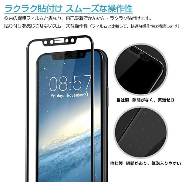iPhone X 専用ガラスフィルム 3Dラウンドエッジ加工 3D Touch対応 飛散防止処理 強化ガラス　全面的に保護[白色]_画像9