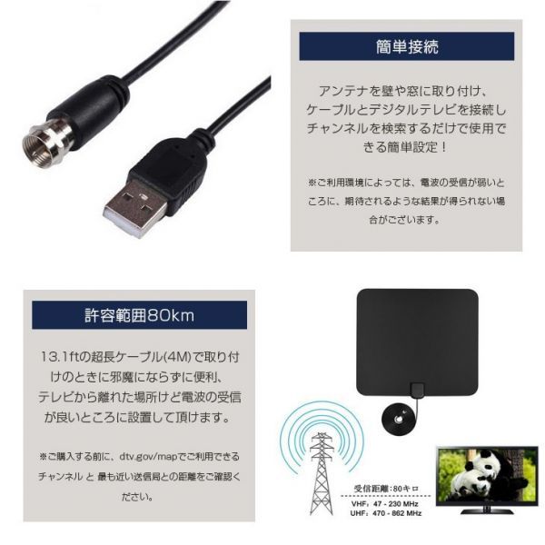 地デジ ペーパーアンテナ UHF VHF対応 HD テレビ アンテナ 80KM受信範囲 USB式 簡単設置 日本語説明書付き_画像9