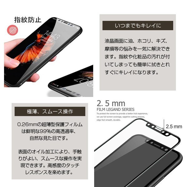 iPhone X 専用ガラスフィルム 3Dラウンドエッジ加工 3D Touch対応 飛散防止処理 強化ガラス　全面的に保護 [黒色]_画像4