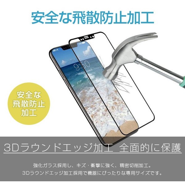 iPhone X 専用ガラスフィルム 3Dラウンドエッジ加工 3D Touch対応 飛散防止処理 強化ガラス　全面的に保護 [黒色]_画像5