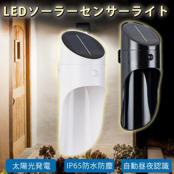 Led ソーラーライト センサーライト 外灯の値段と価格推移は 84件の売買情報を集計したled ソーラーライト センサーライト 外灯の価格や価値の推移データを公開 Led ソーラーライト センサーライト 外灯の値段と価格推移は 84件の売買情報を集計したled ソーラーライト センサーライト 外灯の価格や価値の推移データを公開