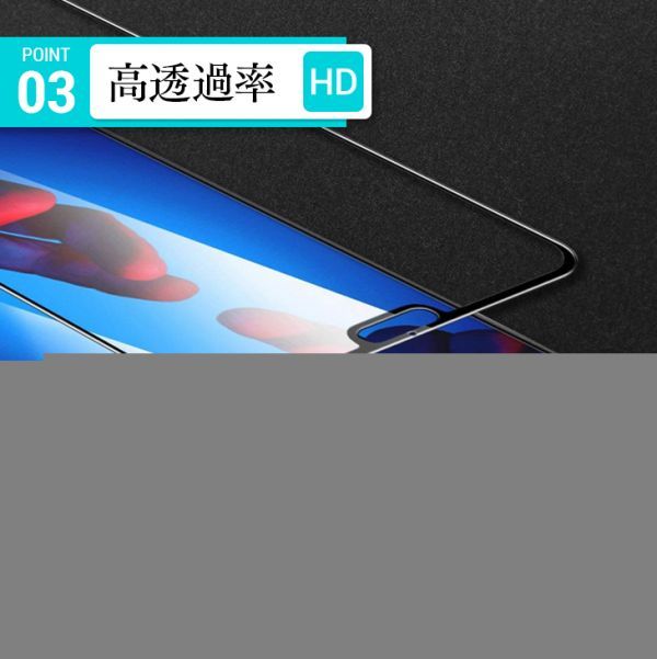 【送料無料】Huawei P20 強化ガラスフィルム 液晶保護 フィルム全面保護　超薄５D強化ガラス 硬度9H 高透過率 飛散防止 指紋防止]2色選】_画像2