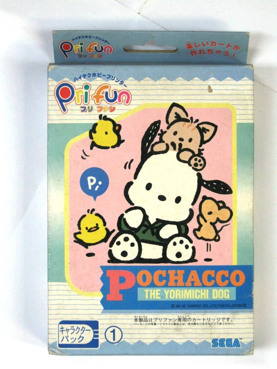 希少！絶版品！Pri fun プリファン キャラクターパック1 POCHACCO THE YORIMICHI DOG セガ・エンタープライゼス 新品・ 即決　_画像1