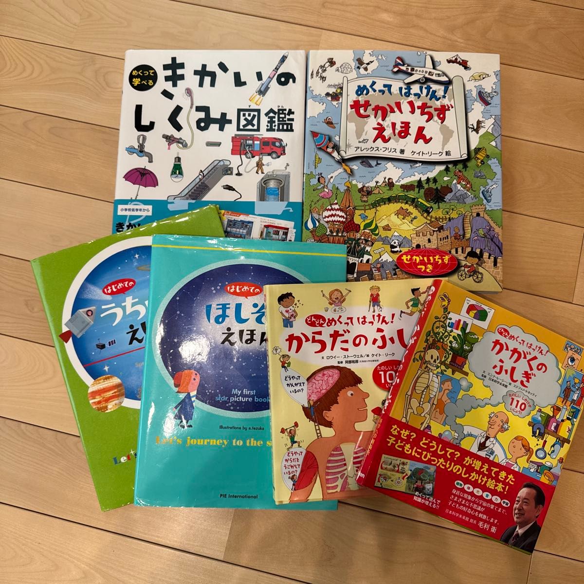めくってはっけん!など6冊セット