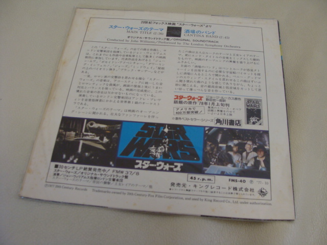  Star Wars one work eyes EP4 single record at that time thing 