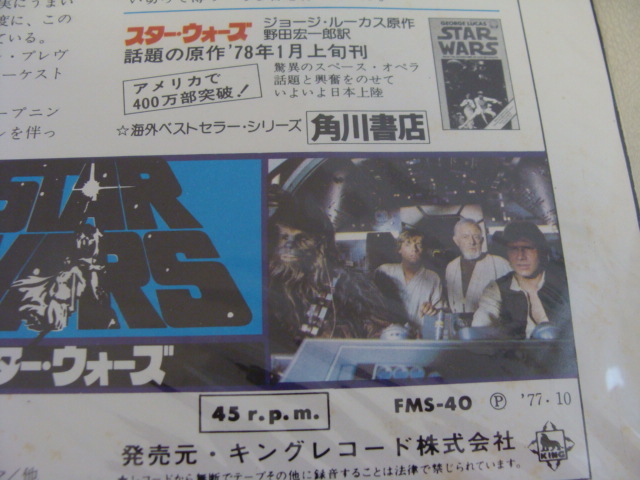  Star Wars one work eyes EP4 single record at that time thing 