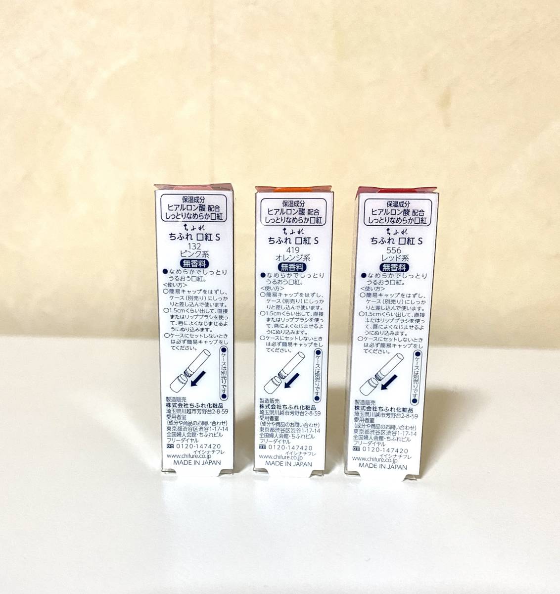 ヤフオク ちふれ 口紅 詰め替え用 限定 ３個セット