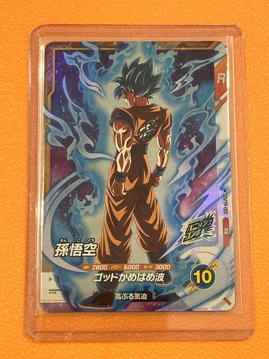 ドラゴンボールスーパーダイバーズ SDVTP-001 PR 大会プロモ ドラゴンボールスーパーダイバーズ SDVTP-001 PR 大会プロモ