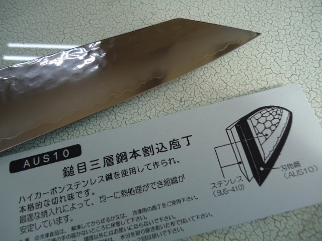 60R 切り付け型 AUS10 槌目三層 鏡面仕上げ 本割込み 60R 切り付け型 AUS10 槌目三層 鏡面仕上げ 本割込み