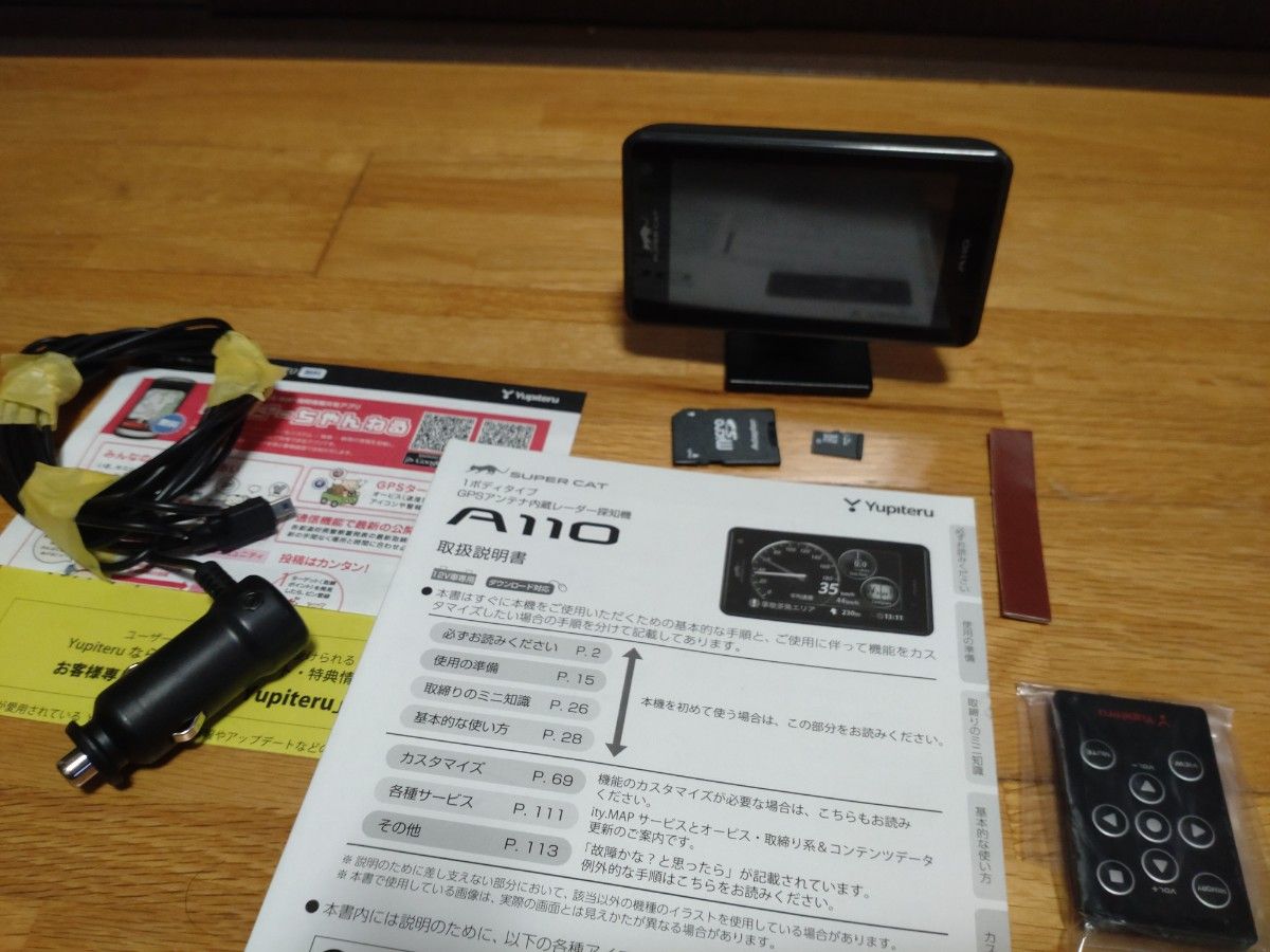 GPS搭載レーダー探知機 A110 本体 箱&取扱説明書あり ユピテルA110 スーパーキャット GPSレーダー探知機 中古