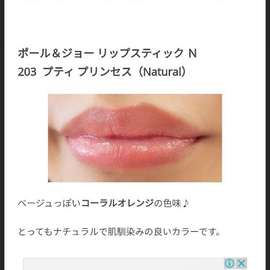 Paypayフリマ ポール ジョー 口紅 3 プティ プリンセス ケース付 リップスティック Paypayフリマ ポール ジョー 口紅 3 プティ プリンセス ケース付 リップスティック