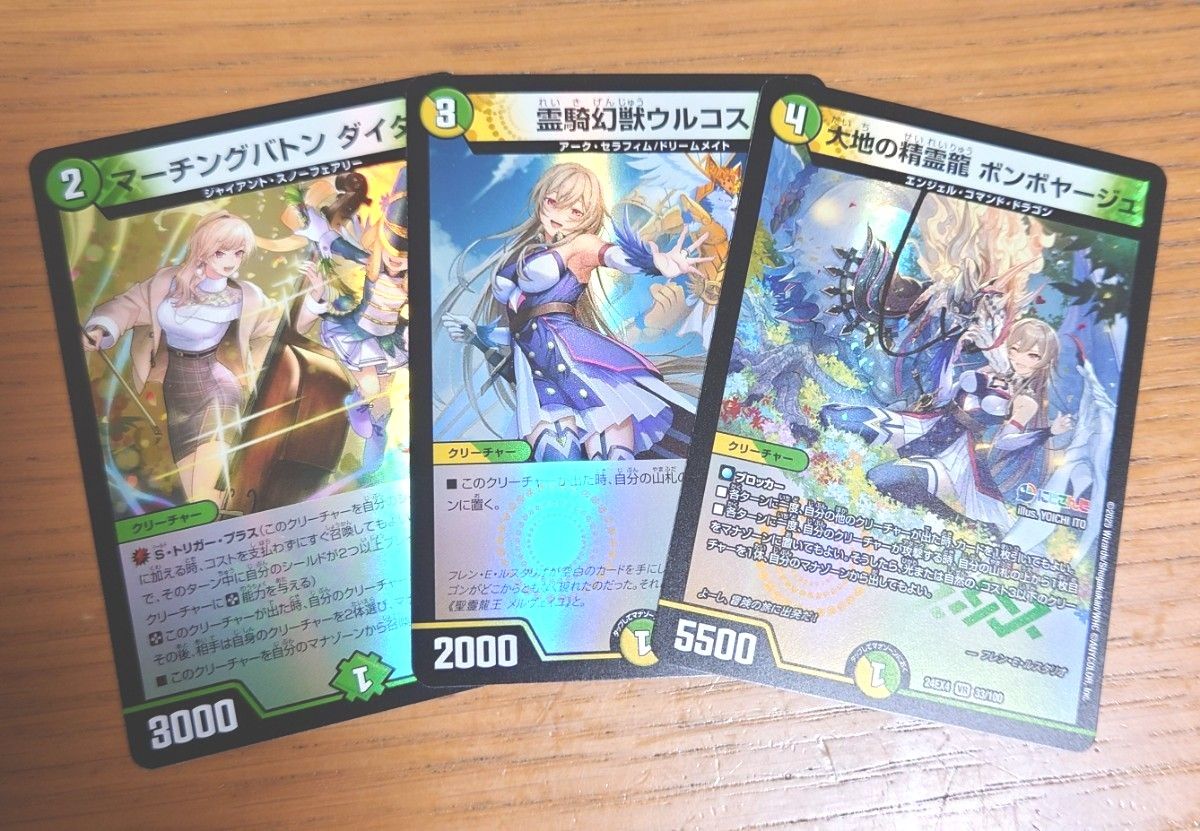 にじさんじ】聖霊龍王メルヴェイユ 【デュエルマスターズ にじさんじ】聖霊龍王メルヴェイユ 【デュエルマスターズ