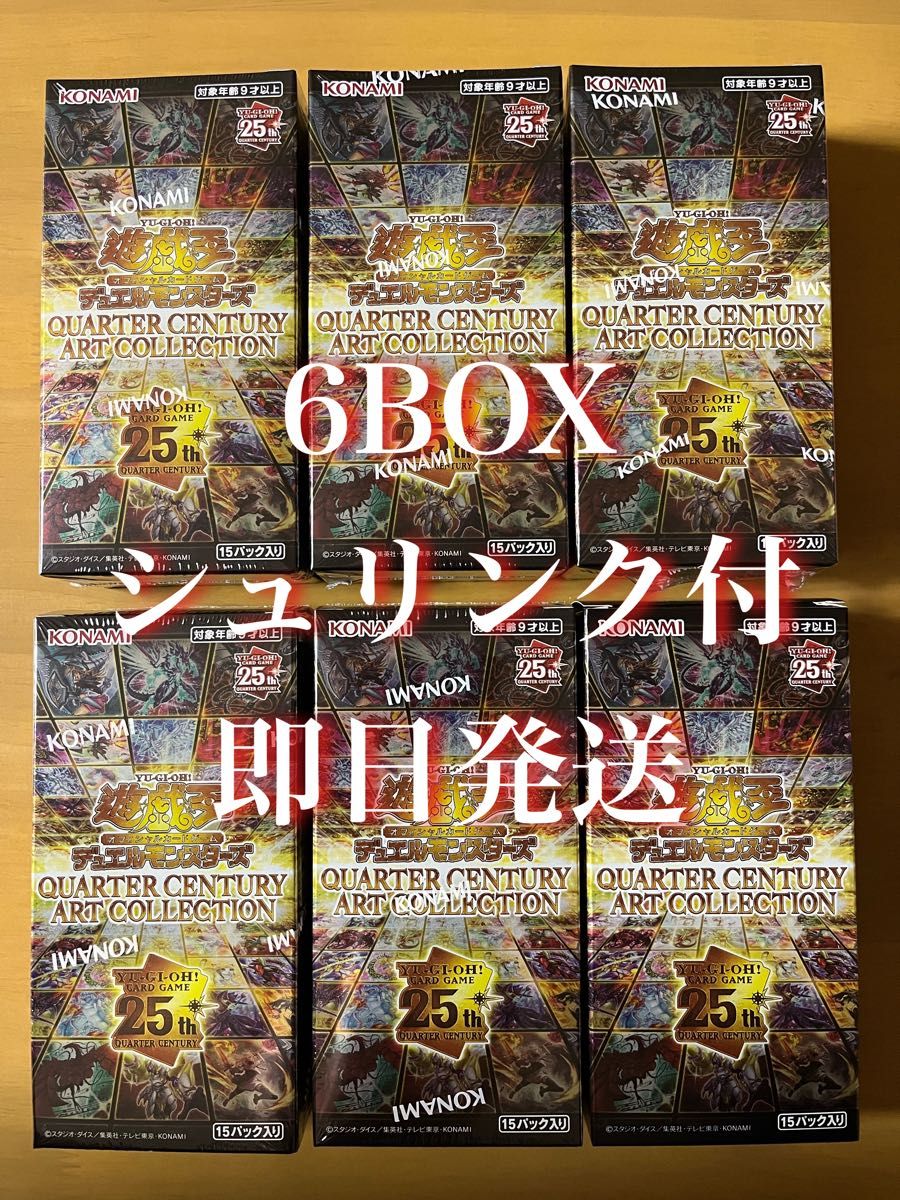 遊戯王 6BOX QUARTER CENTURY ART COLLECTION クォーター 遊戯王 6BOX QUARTER CENTURY ART COLLECTION クォーター