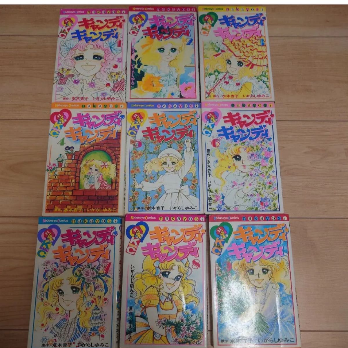 春のコレクション キャンディキャンディ 人気の赤文字 旧装丁 全