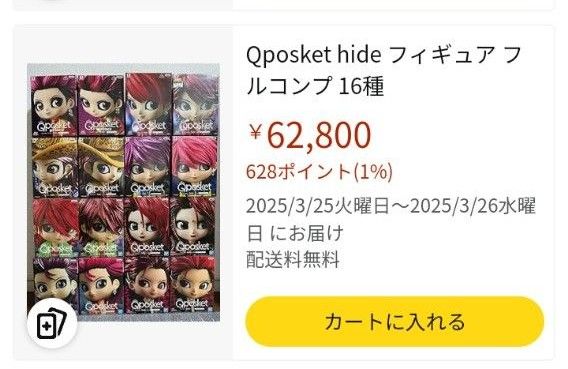 Qposket hide vol 8最新~ フルコンプ 16体セット|Yahoo!フリマ Qposket hide vol 8最新~ フルコンプ 16体セット|Yahoo!フリマ
