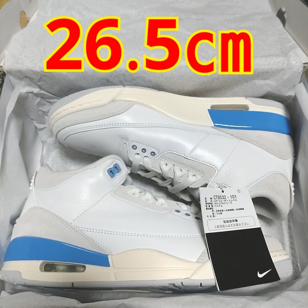 【26.5cm】新品未使用 国内正規品 Nike Air Jordan 3 Retro Lucky Shorts AJ3