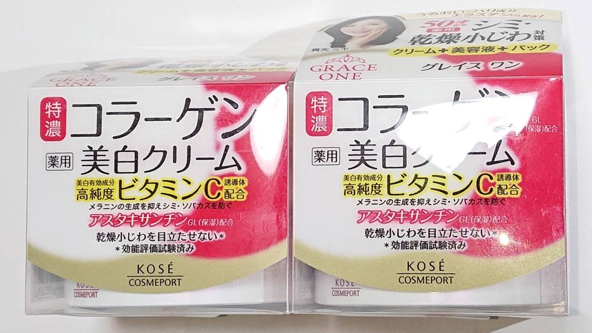 ■２個セット　KOSE コーセー グレイスワン 薬用美白 ホワイトニング クリーム 100g×２