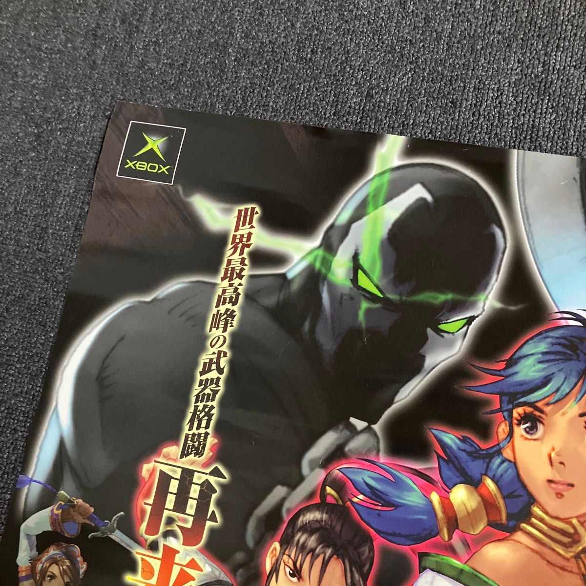 ソウルキャリバーII XBOX販促ポスター非売品スポーンコラボ ソウルキャリバーII XBOX販促ポスター非売品スポーンコラボ