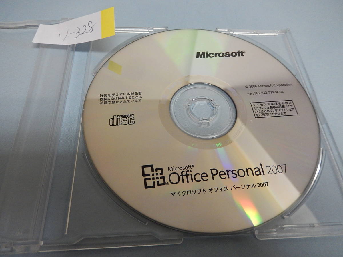 Microsoft Office Personal 2007 word/excel/outlook tube so-328