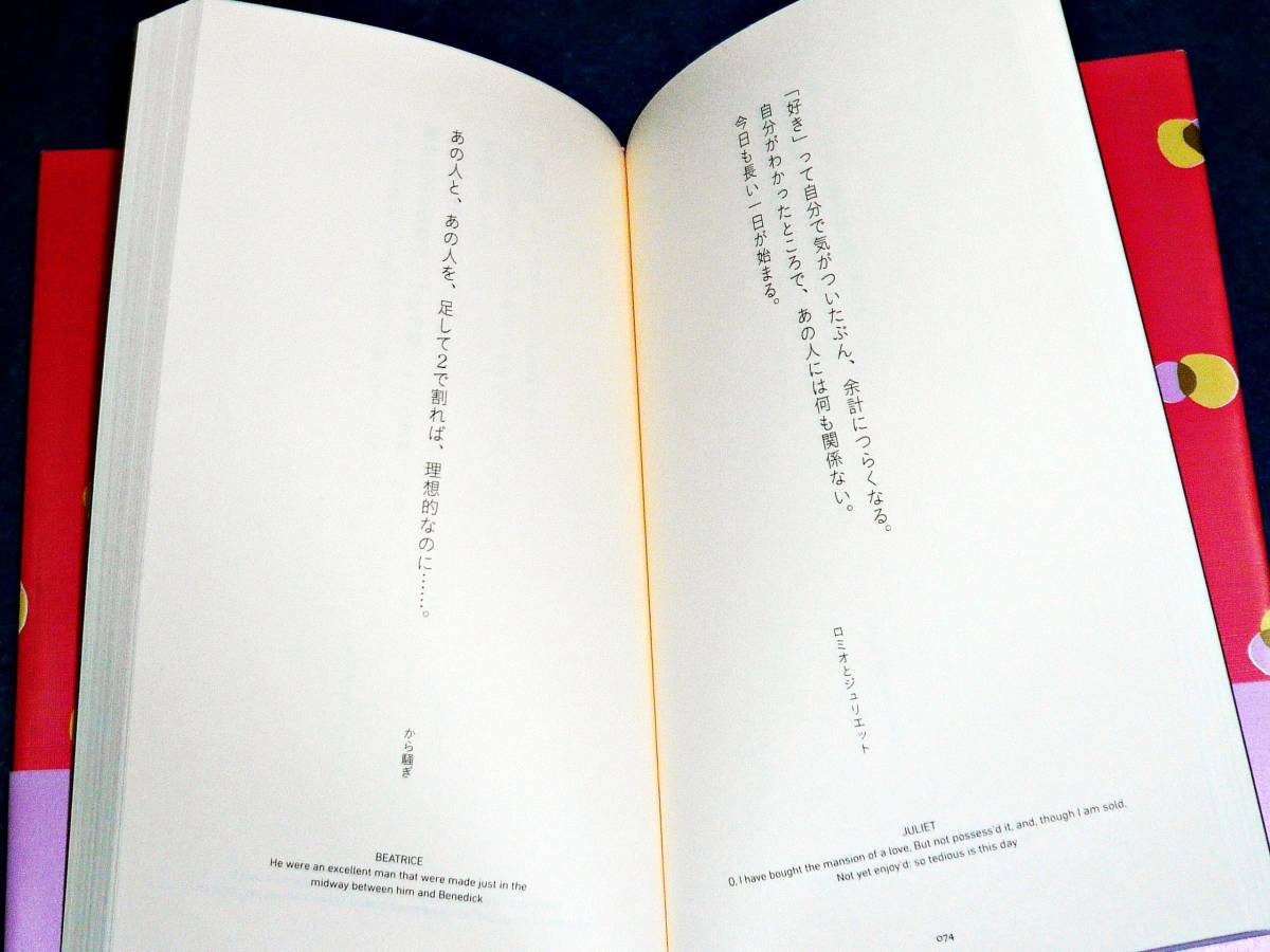 シェイクスピア 愛の言葉 偉人の名言集 小川 絵梨子 著 81 海外文学研究 売買されたオークション情報 Yahooの商品情報をアーカイブ公開 オークファン Aucfan Com