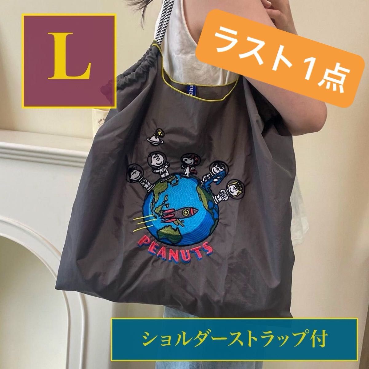 Ball&Chain スヌーピー×地球 Lサイズ エコバッグ ショルダー Ball&Chain スヌーピー×地球 Lサイズ エコバッグ ショルダー