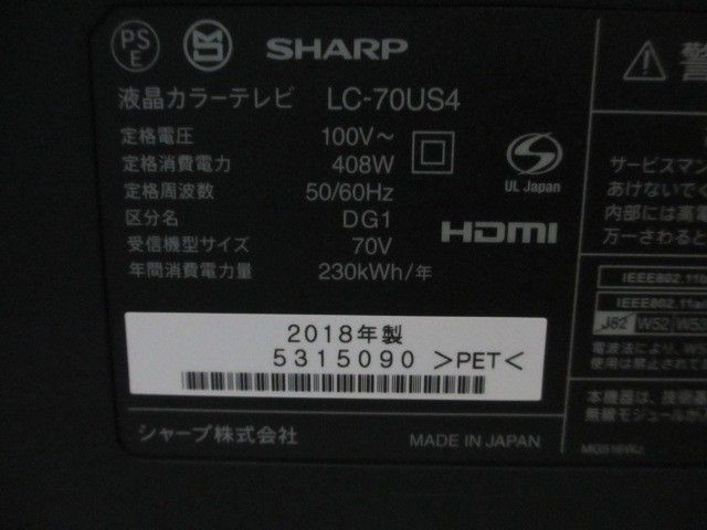 シャープ(SHARP) 液晶テレビ AQUOS LC-70US4|Yahoo!フリマ(旧 シャープ(SHARP) 液晶テレビ AQUOS LC-70US4|Yahoo!フリマ(旧