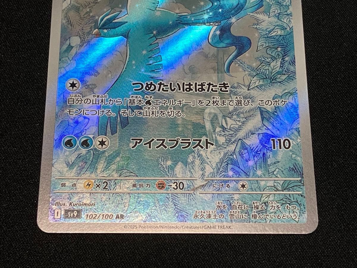 フリーザー AR バトルパートナーズ ポケモンカード ポケモン フリーザー AR バトルパートナーズ ポケモンカード ポケモン