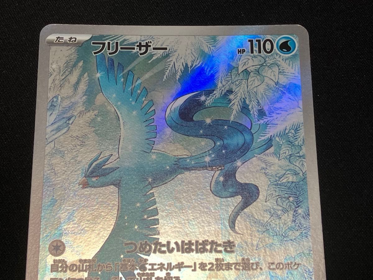 フリーザー AR バトルパートナーズ ポケモンカード ポケモン フリーザー AR バトルパートナーズ ポケモンカード ポケモン