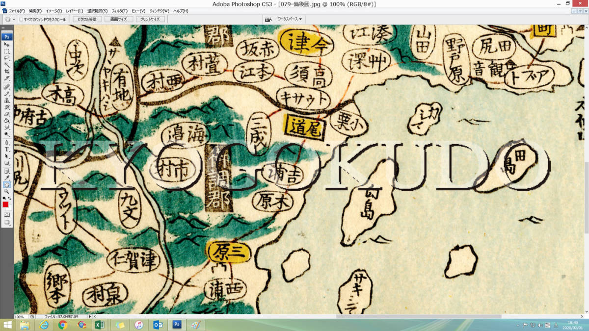 天保8年(1837) 江戸時代地図帳の最高傑作 国郡全図 備後国(広島 天保8年(1837) 江戸時代地図帳の最高傑作 国郡全図 備後国(広島