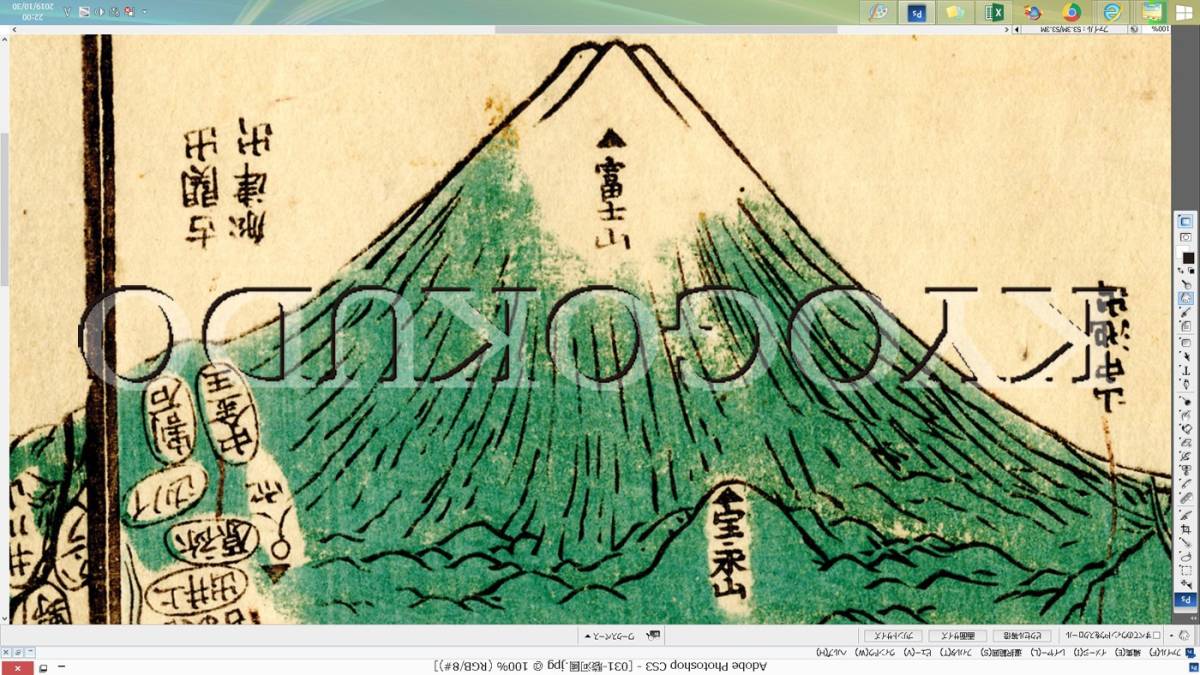 天保8年(1837) 江戸時代地図帳の最高傑作 国郡全図 駿河国(静岡 天保8年(1837) 江戸時代地図帳の最高傑作 国郡全図 駿河国(静岡