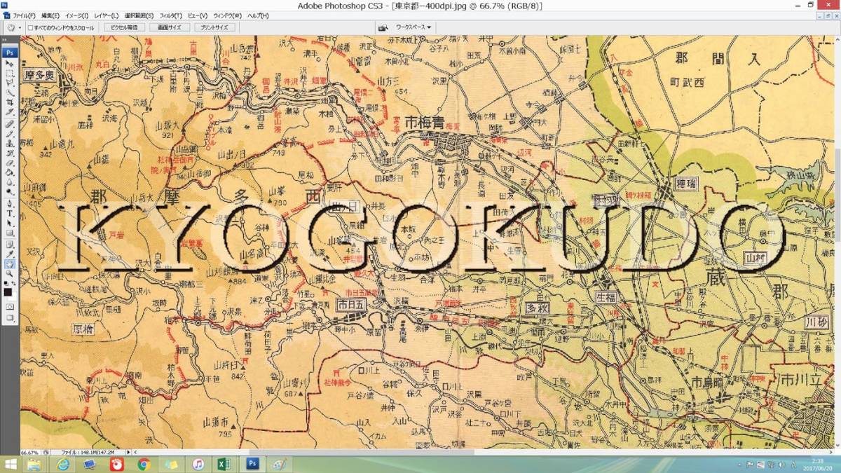 ▲昭和３３年(1958)▲新日本分県地図　東京都▲スキャニング画像データ▲古地図ＣＤ▲京極堂オリジナル▲送料無料▲