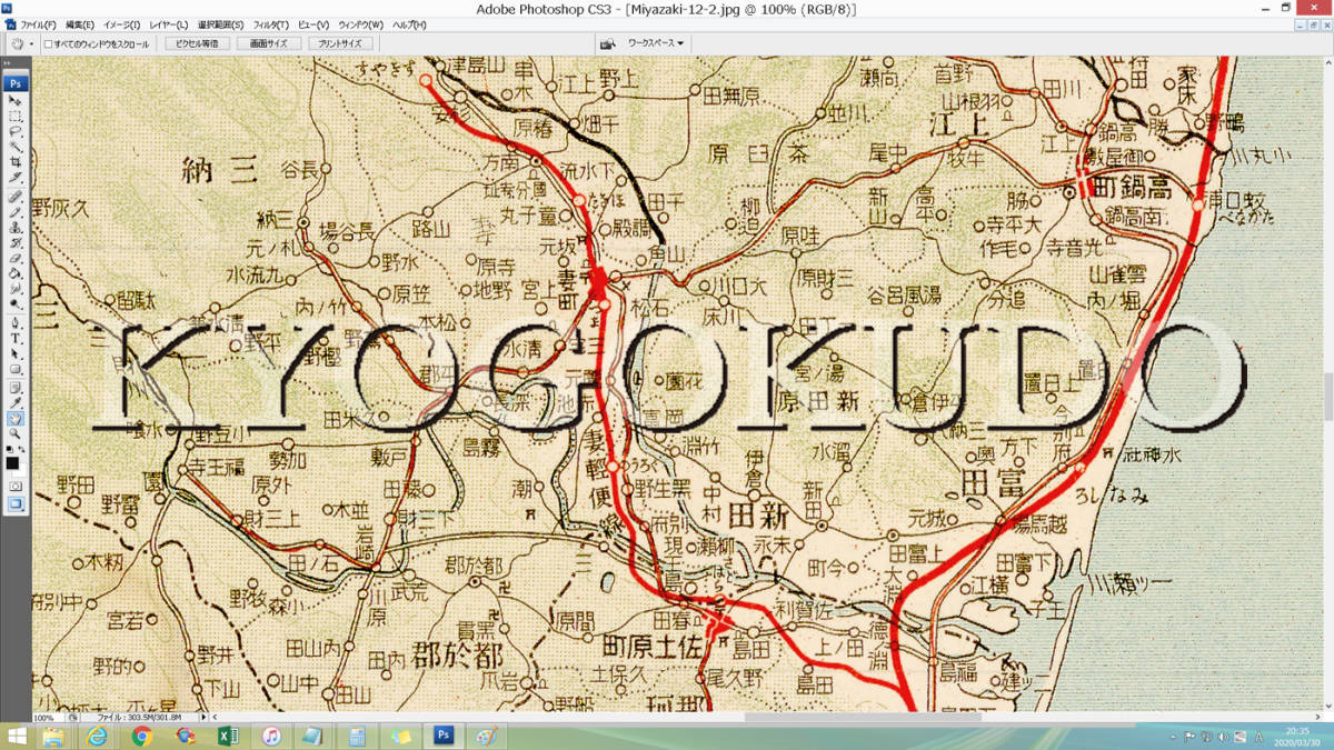 ★大正１３年(1924)★東宮御成婚記念★日本交通分県地図　宮崎県★スキャニング画像データ★古地図ＣＤ★京極堂オリジナル★送料無料★