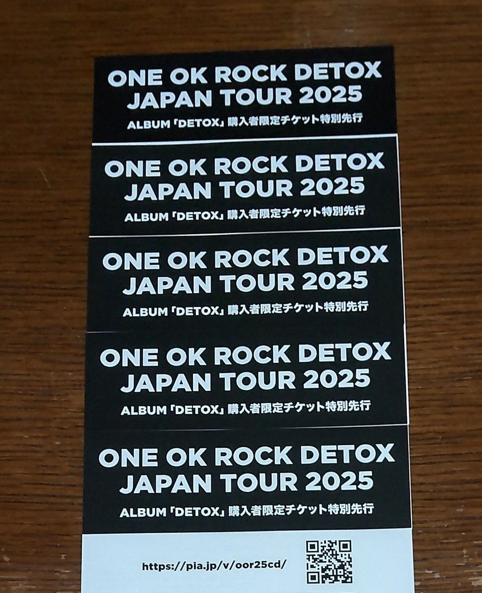ONE OK ROCK DETOX 購入者限定チケット特別先行 シリアルナンバー 5枚