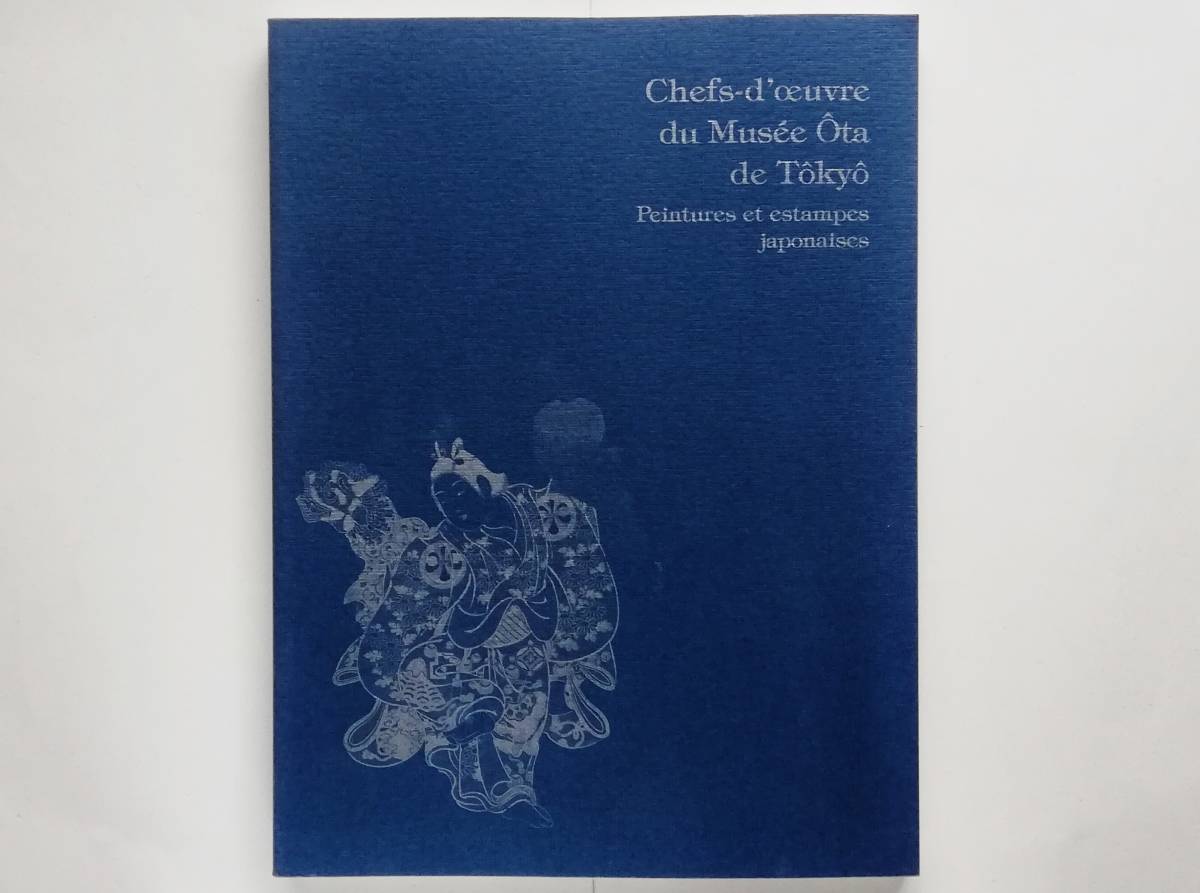 Chefs-ｄ’oeuvre du Musee Ota de Tokyo Ukiyo-e Hokusai Utamaro Sharaku Hiroshige 鈴木春信 喜多川歌麿 東洲斎写楽 葛飾北斎 歌川広重の画像1