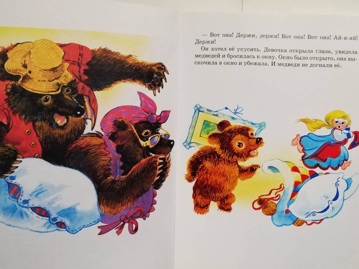 ヤフオク ロシア語絵本 Russkie Skazki ロシア おとぎ話集 ヤフオク ロシア語絵本 Russkie Skazki ロシア おとぎ話集