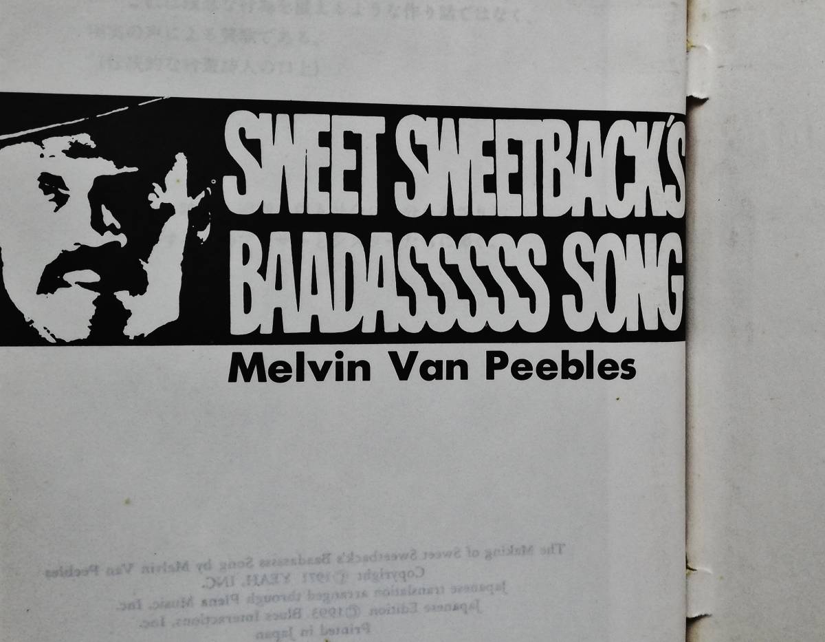 メルヴィン・ヴァン・ピーブルズ スウィート・スウィートバック CD+本 The Making of Sweet Sweetback’s Baadasssss Melvin van Peebles_画像3