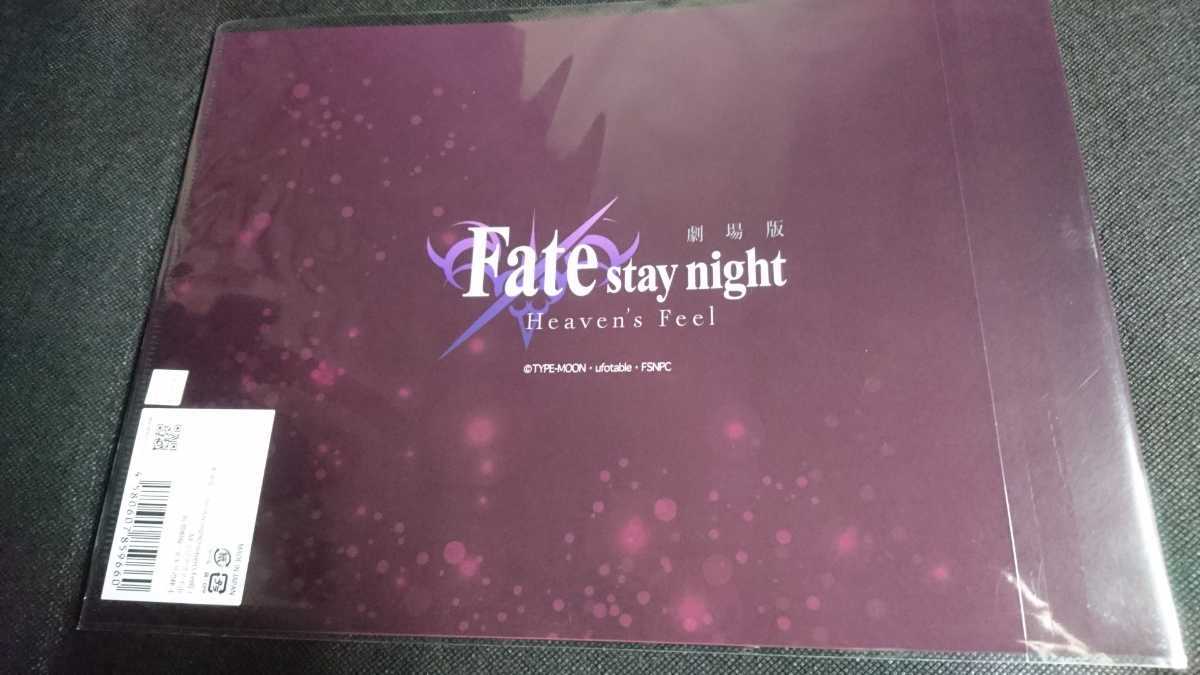 劇場版「Fate/stay night[Heaven's Feel]」A4クリアファイル B (間桐桜 マキリの杯)_画像2