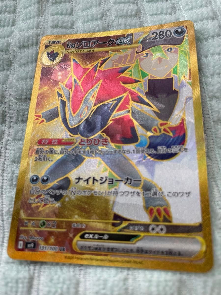 バトルパートナーズ Nのゾロアークex UR エラーカード 1枚 バトルパートナーズ Nのゾロアークex UR エラーカード 1枚