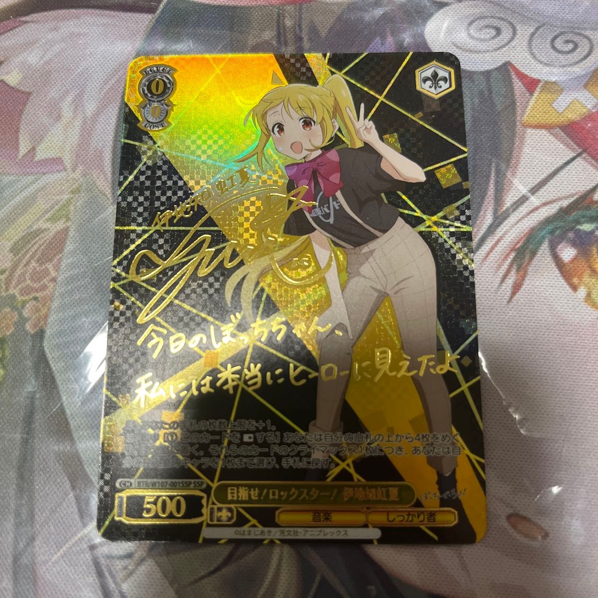 ヴァイスシュヴァルツ ぼっちざろっく目指せ ロックンスター ヴァイスシュヴァルツ ぼっちざろっく目指せ ロックンスター