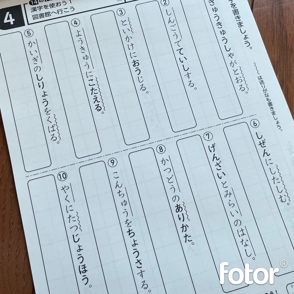 注文フォーム‼️ベネッセ‼️漢字ドリルノートテスト 最新版‼️小学1年生国語漢字ドリルノートテスト（東京） - メルカリ