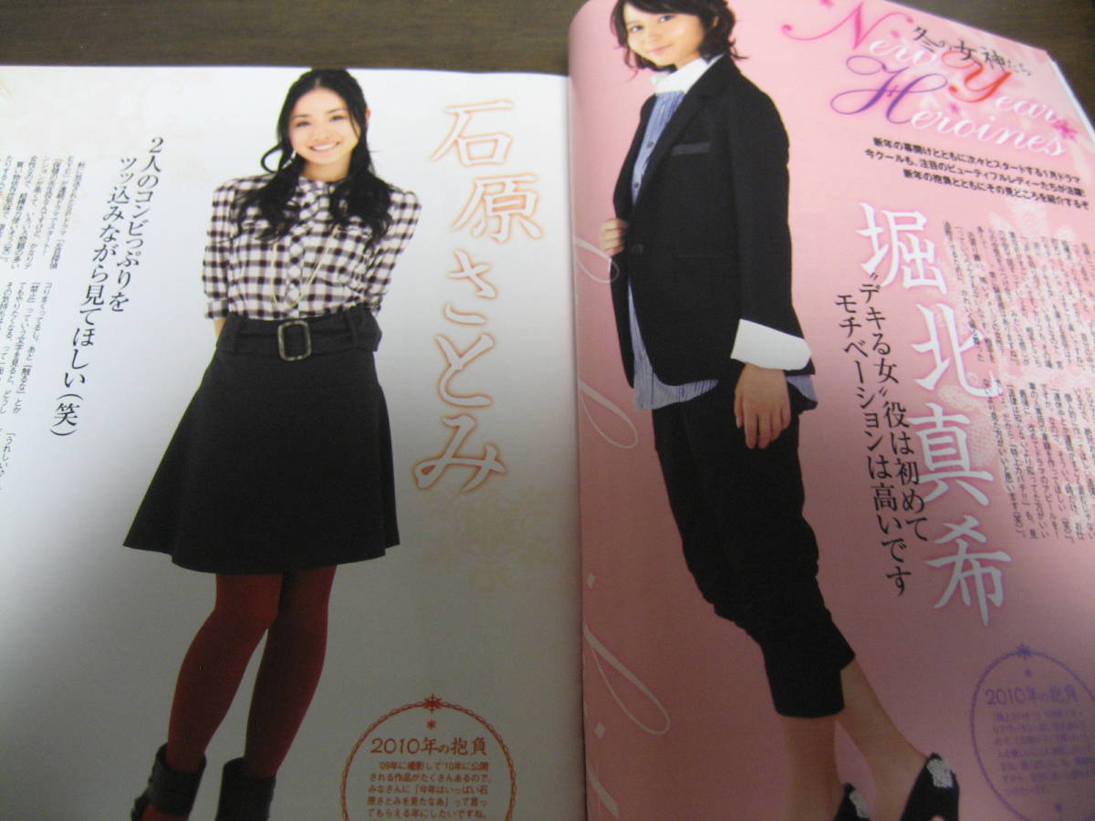 平成22年2月 B L T ビー エル ティー 新垣結衣 上戸彩 井上真央 北乃きい 吉高由里子 夏帆 桐谷美玲 桜庭ななみ 川口春奈 代購幫 平成22年2月 B L T ビー エル ティー 新垣結衣 上戸彩 井上真央 北乃きい 吉高由里子 夏帆 桐谷美玲 桜庭ななみ 川口春奈 代購幫