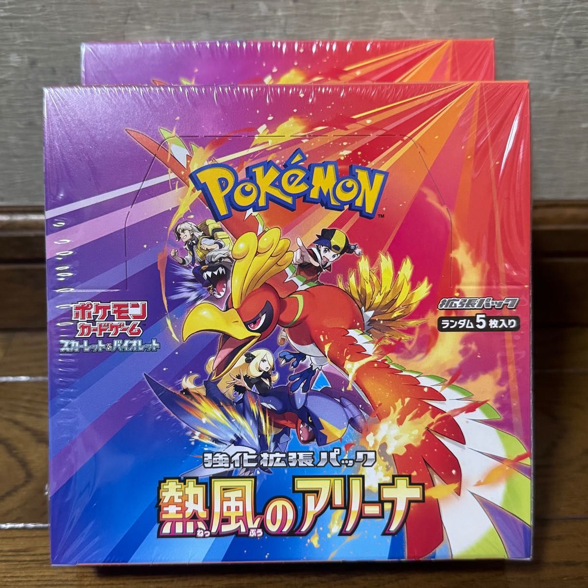 ポケモンカード 熱風のアリーナ 2BOXシュリンク付き 即日発送 ポケモンカード 熱風のアリーナ 2BOXシュリンク付き 即日発送