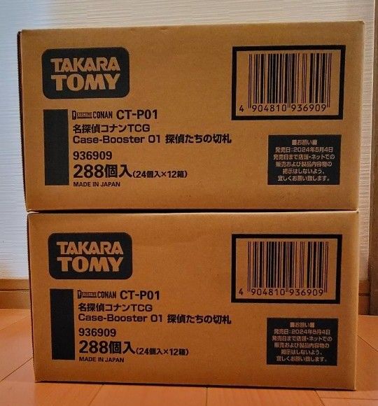 在庫処分 名探偵コナンTCG Case-Booster01 探偵たちの切札 2 在庫処分 名探偵コナンTCG Case-Booster01 探偵たちの切札 2