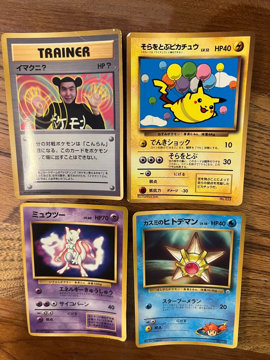 ポケモンカード 旧裏面 9枚セット 当時物 ポケカ|Yahoo!フリマ ポケモンカード 旧裏面 9枚セット 当時物 ポケカ|Yahoo!フリマ