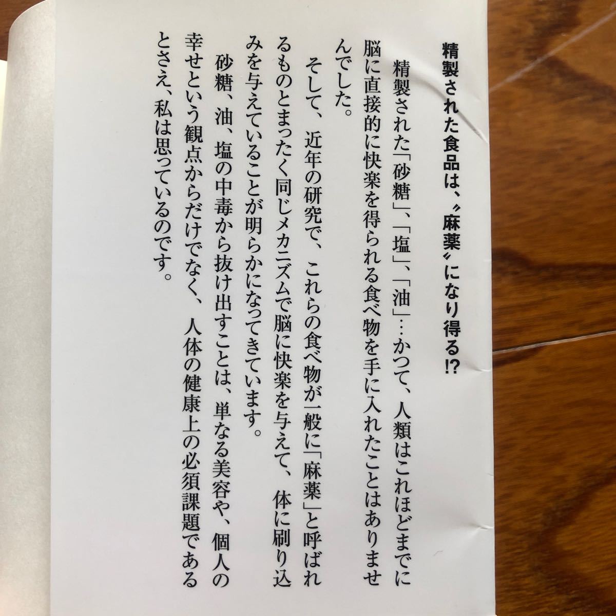 Paypayフリマ 砂糖 をやめれば10歳若返る Paypayフリマ 砂糖 をやめれば10歳若返る