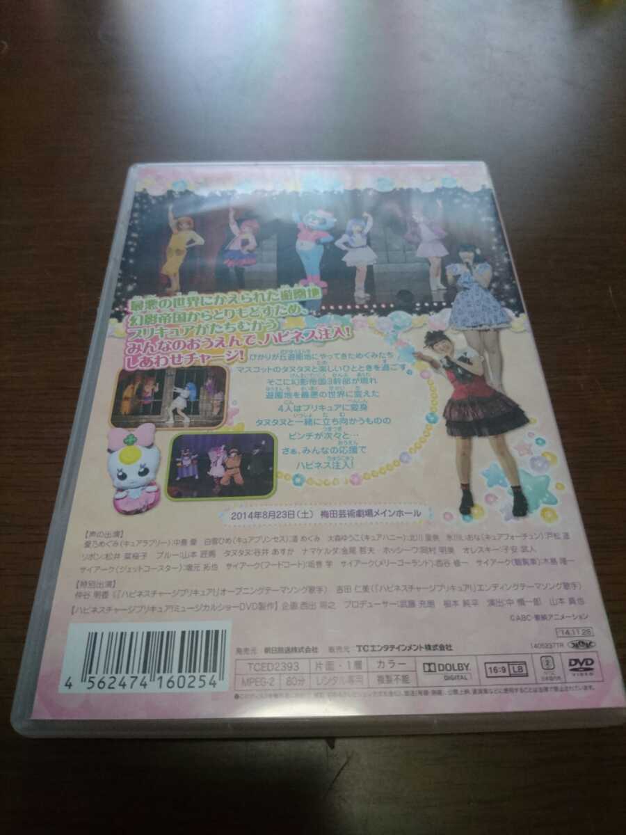 ■□ハピネスチャージプリキュア ミュージカルショー DVD□■_画像3