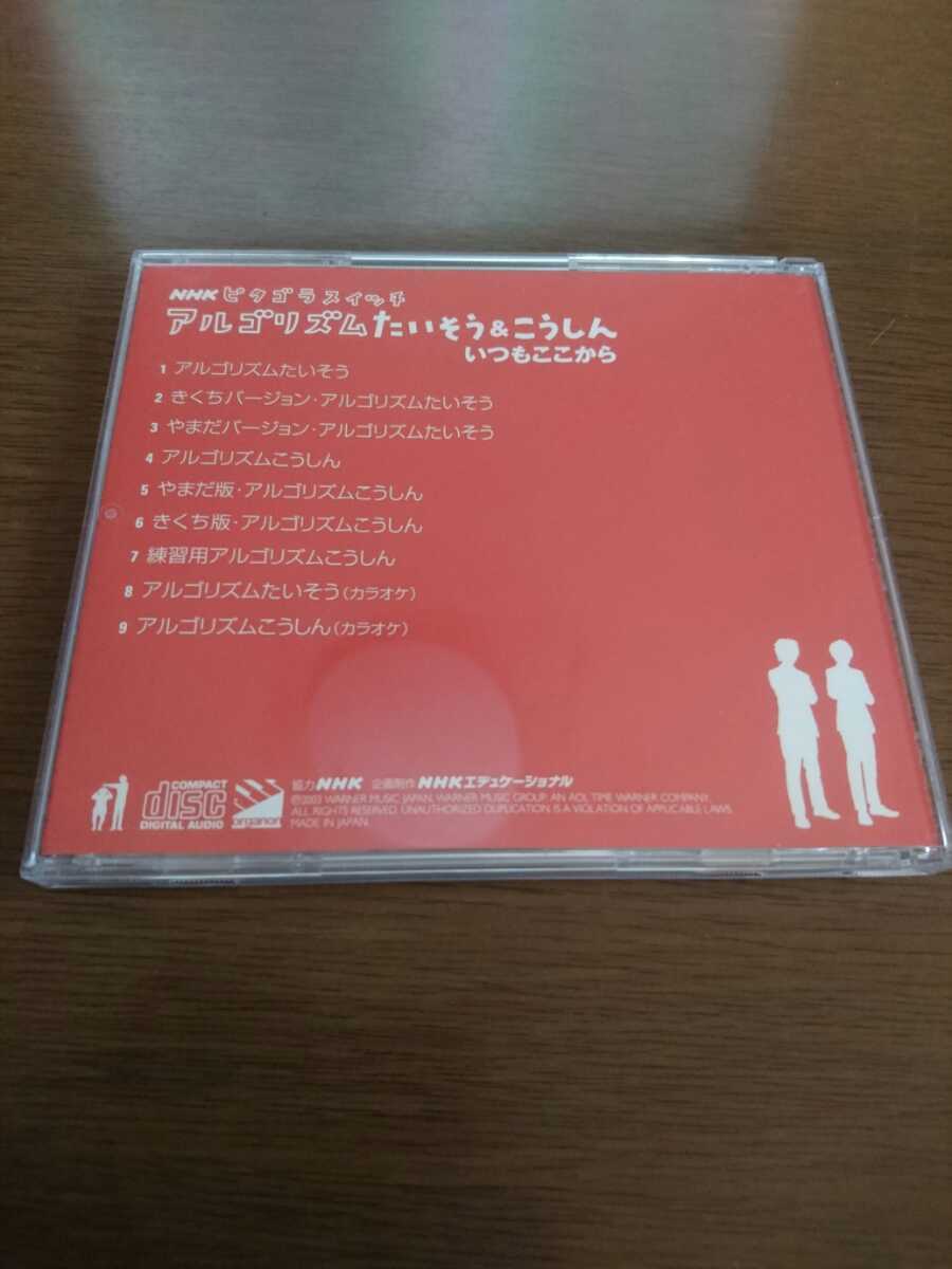 #* always from here NHKpitagola switch arugo rhythm want seems to be &.... with autograph CD*#