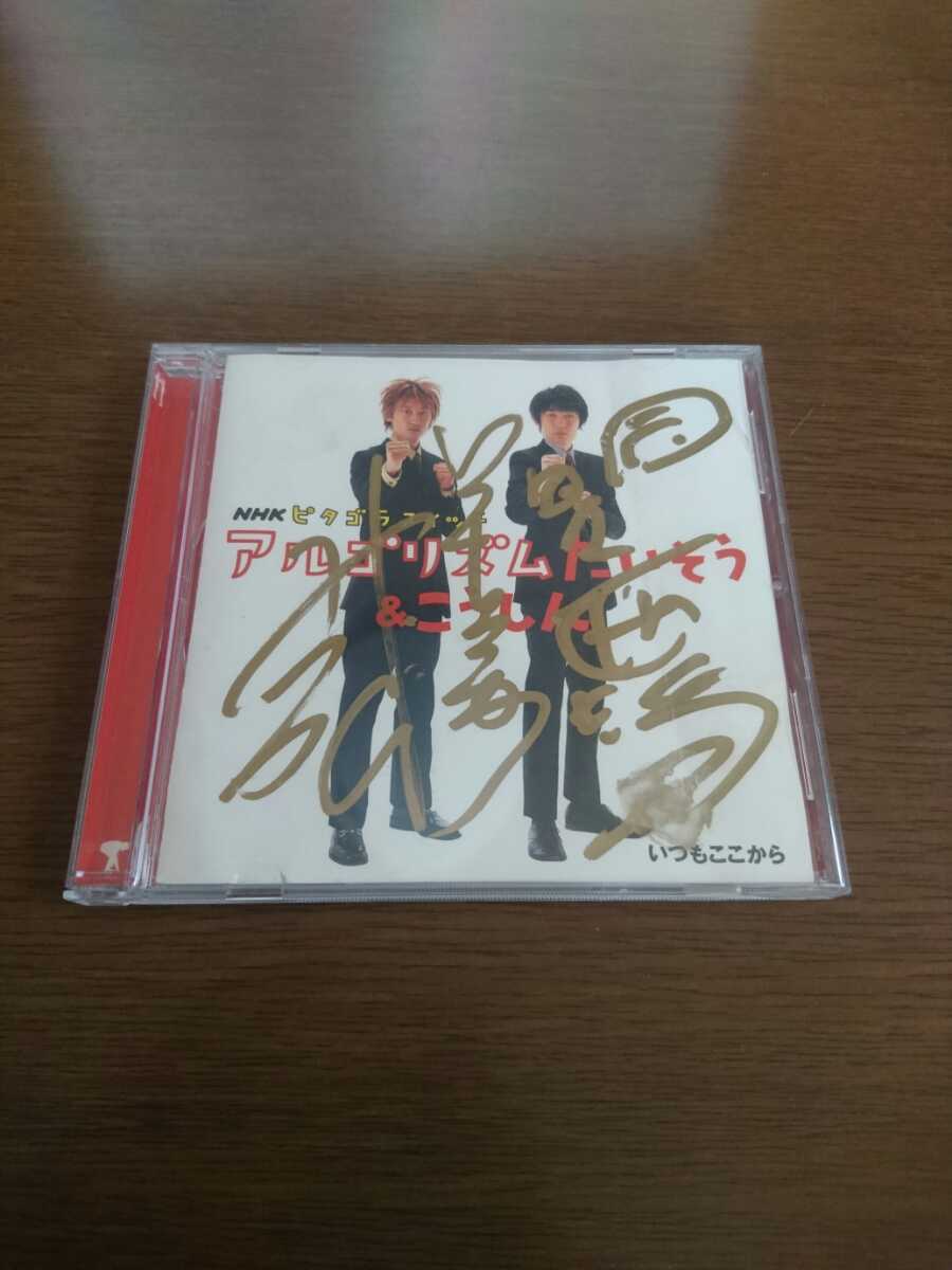 #* always from here NHKpitagola switch arugo rhythm want seems to be &.... with autograph CD*#